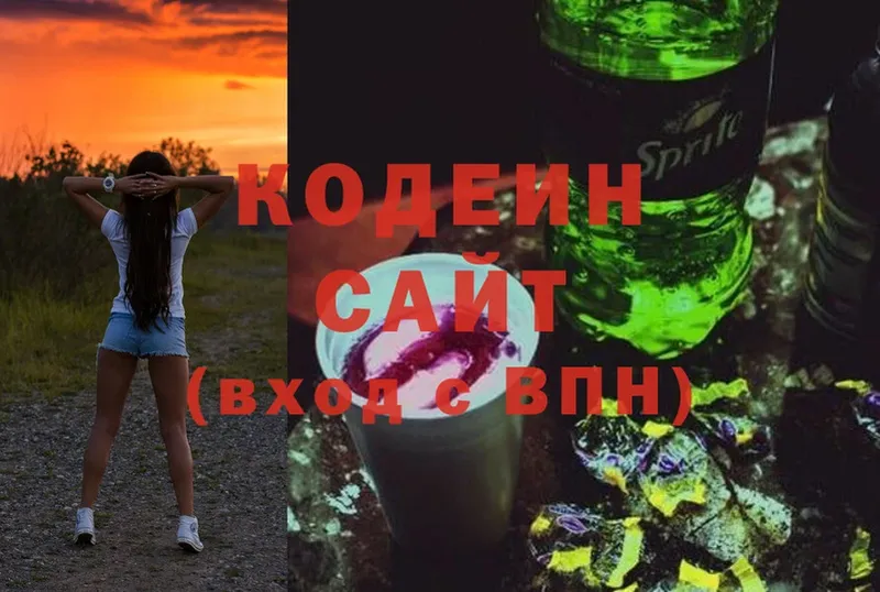 Кодеиновый сироп Lean Purple Drank  Починок 